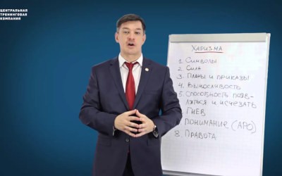 Что такое «харизма»? Как стать харизматичным человеком?